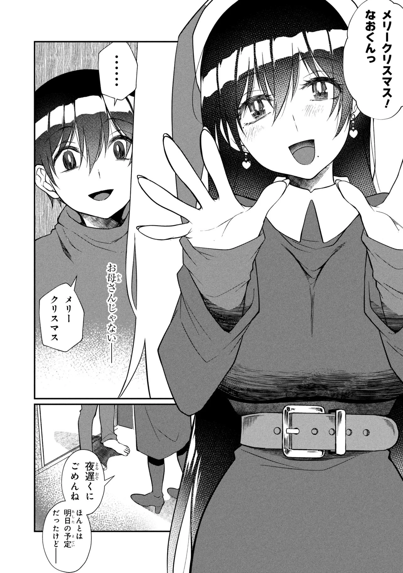 お隣のおねぇさんは×××したい 第18話 - 2