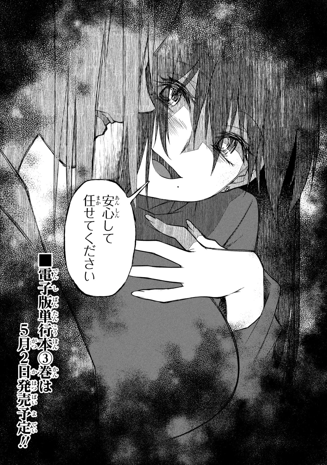 お隣のおねぇさんは×××したい 第18話 - 17