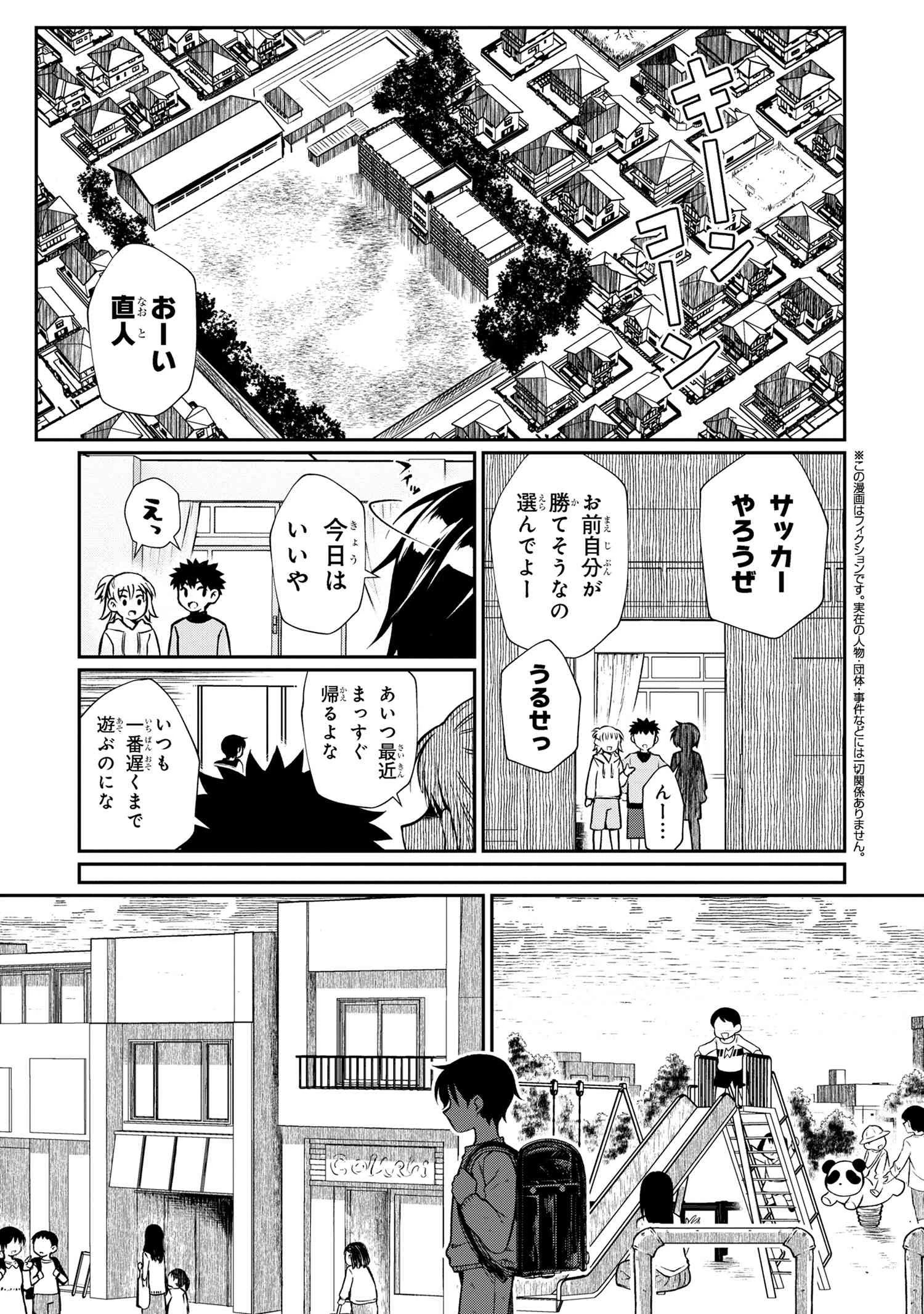 お隣のおねぇさんは×××したい 第1話 - 2