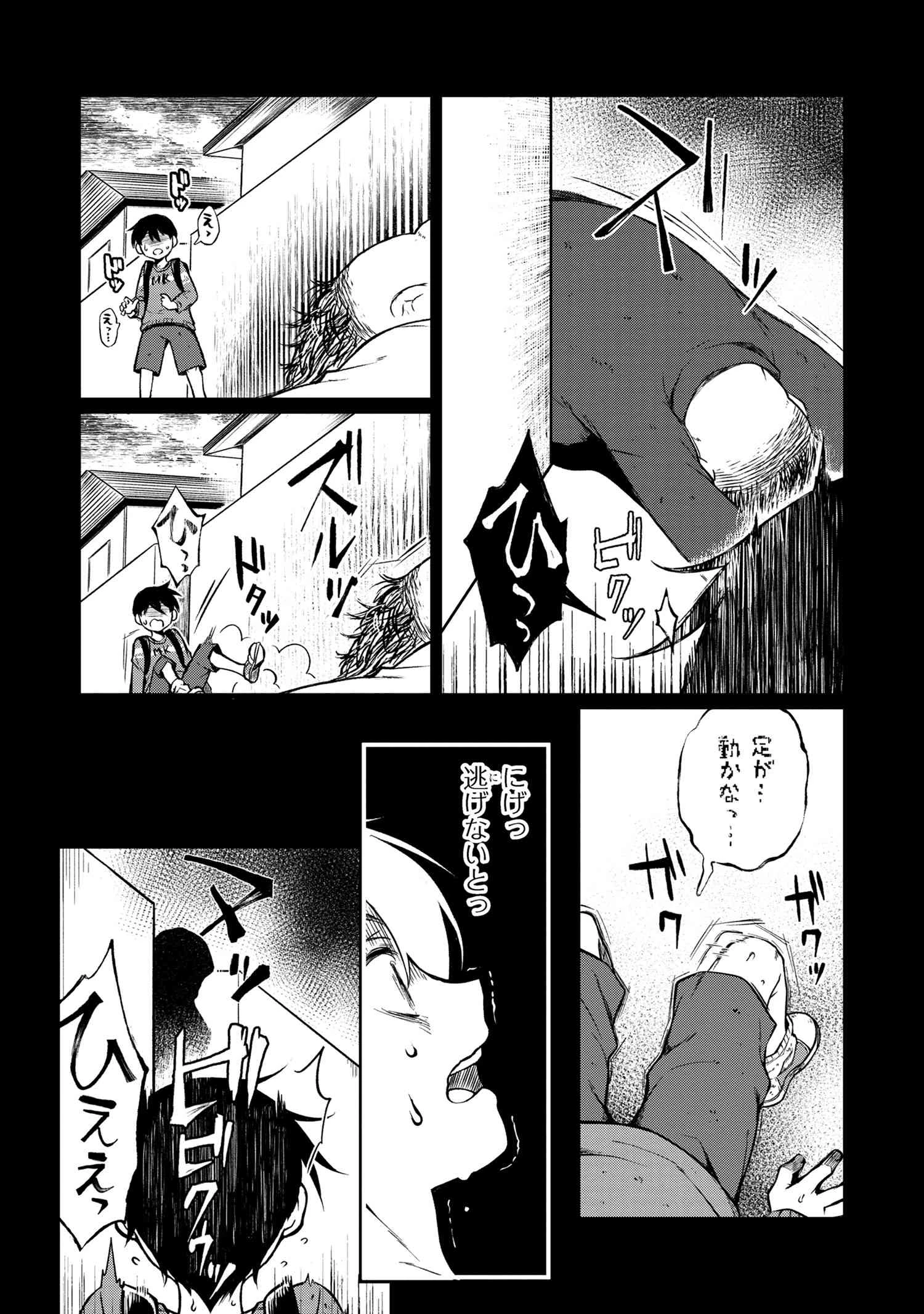 お隣のおねぇさんは×××したい 第1話 - 14