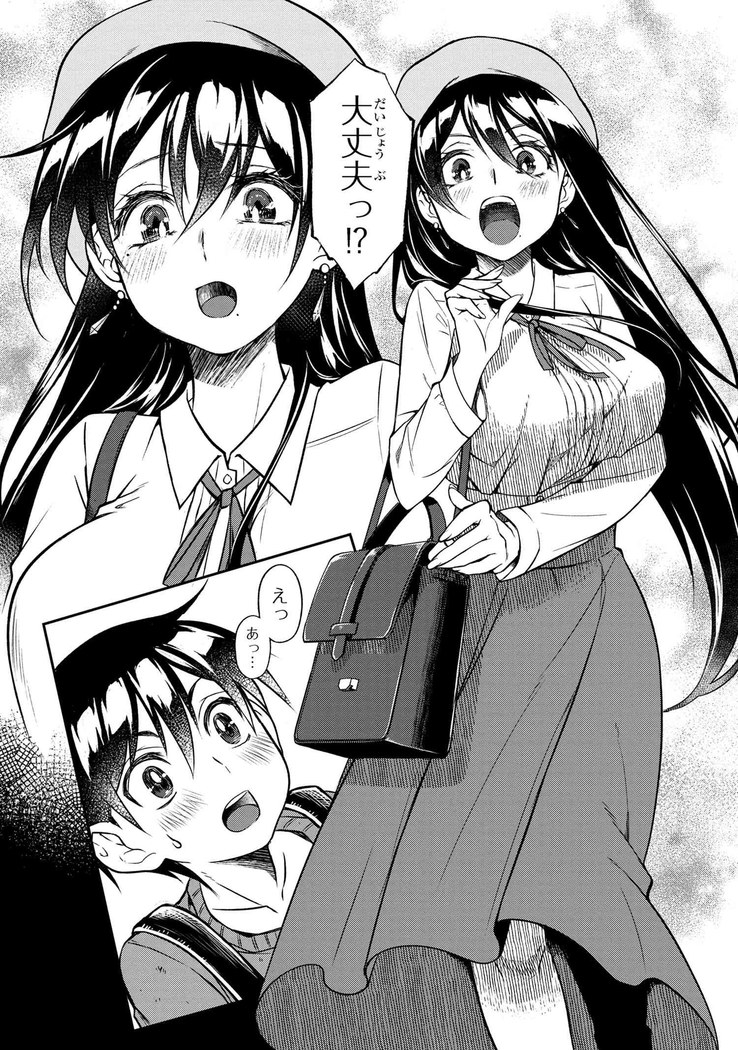 お隣のおねぇさんは×××したい 第1話 - 15
