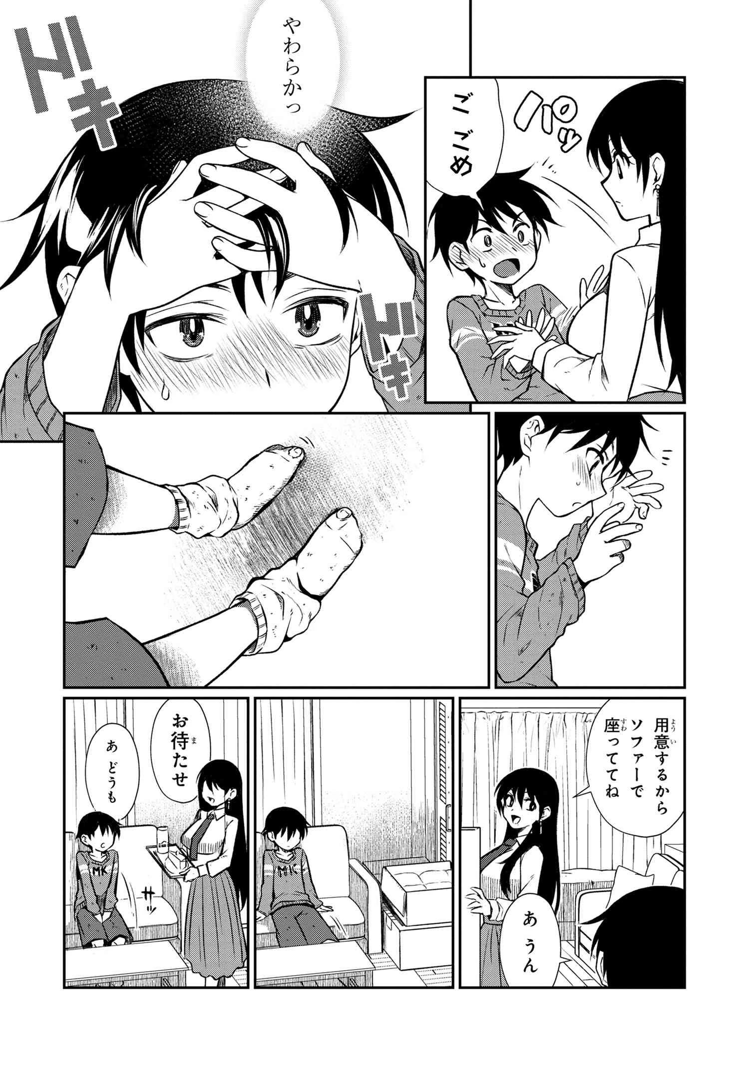 お隣のおねぇさんは×××したい 第1話 - 28