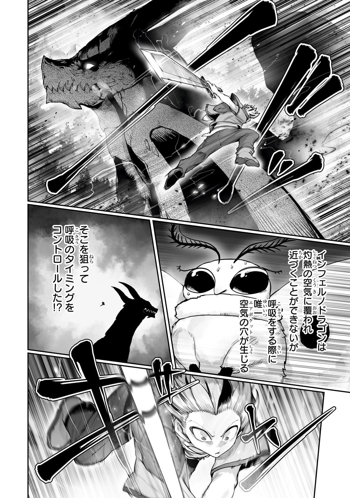 俺の前世の知識で底辺職テイマーが上級職になってしまいそうな件 第54話 - 4