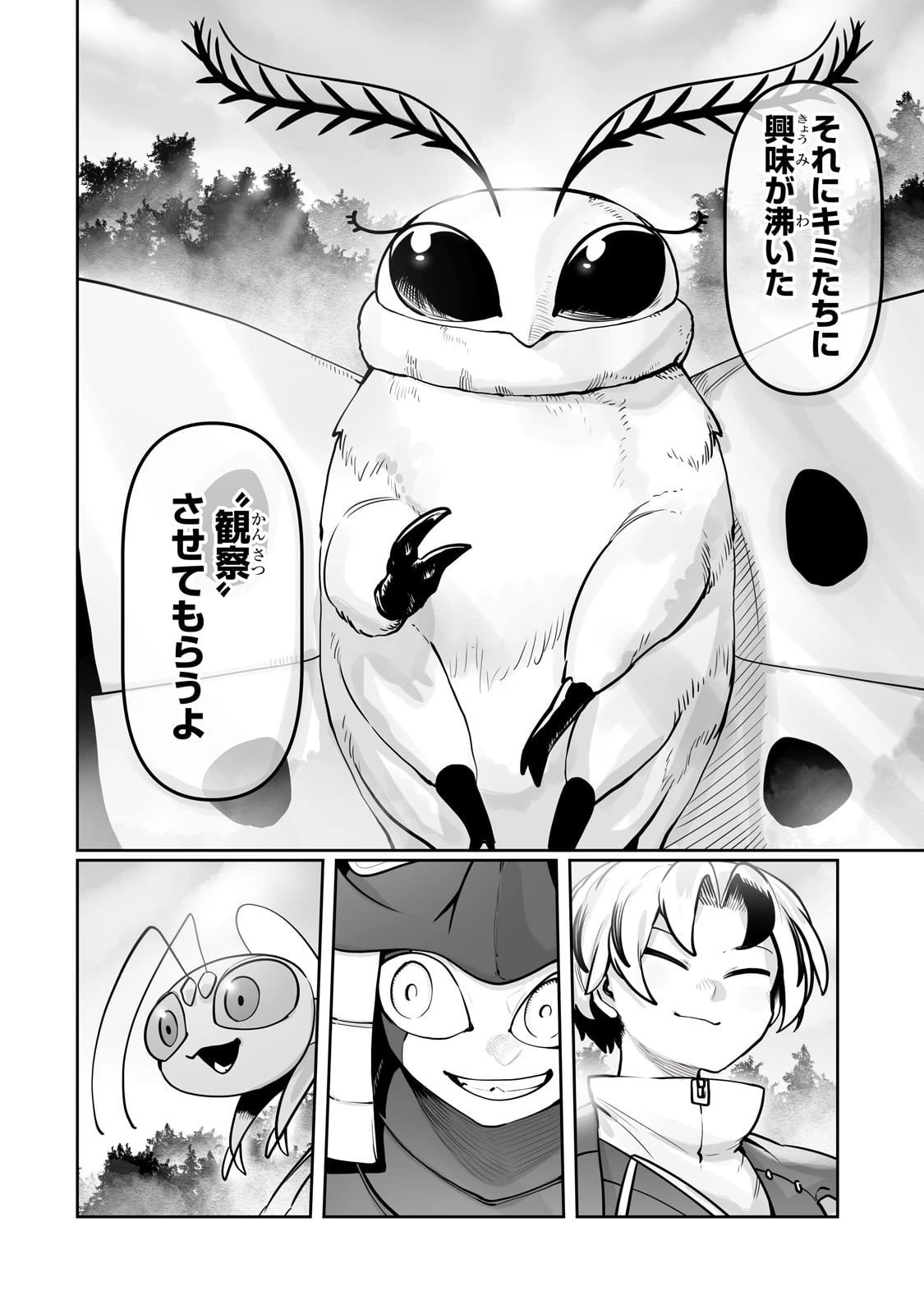 俺の前世の知識で底辺職テイマーが上級職になってしまいそうな件 第54話 - 20