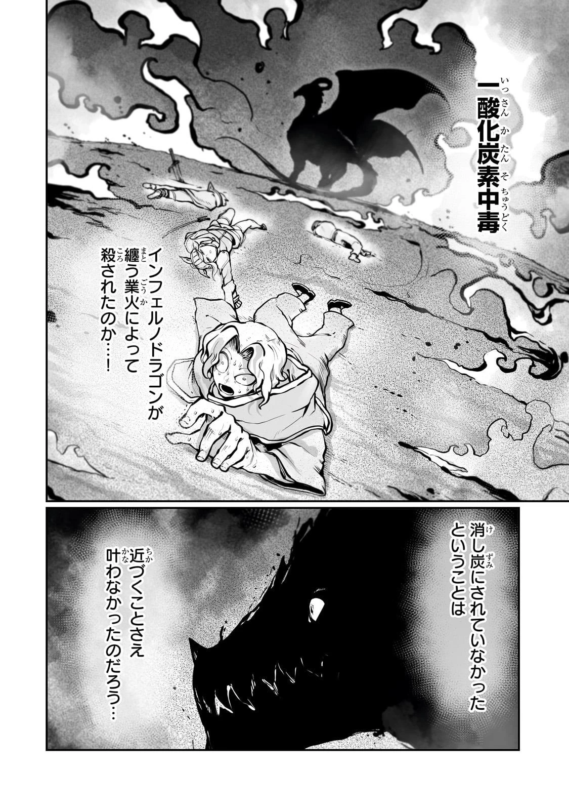 俺の前世の知識で底辺職テイマーが上級職になってしまいそうな件 第53話 - 6