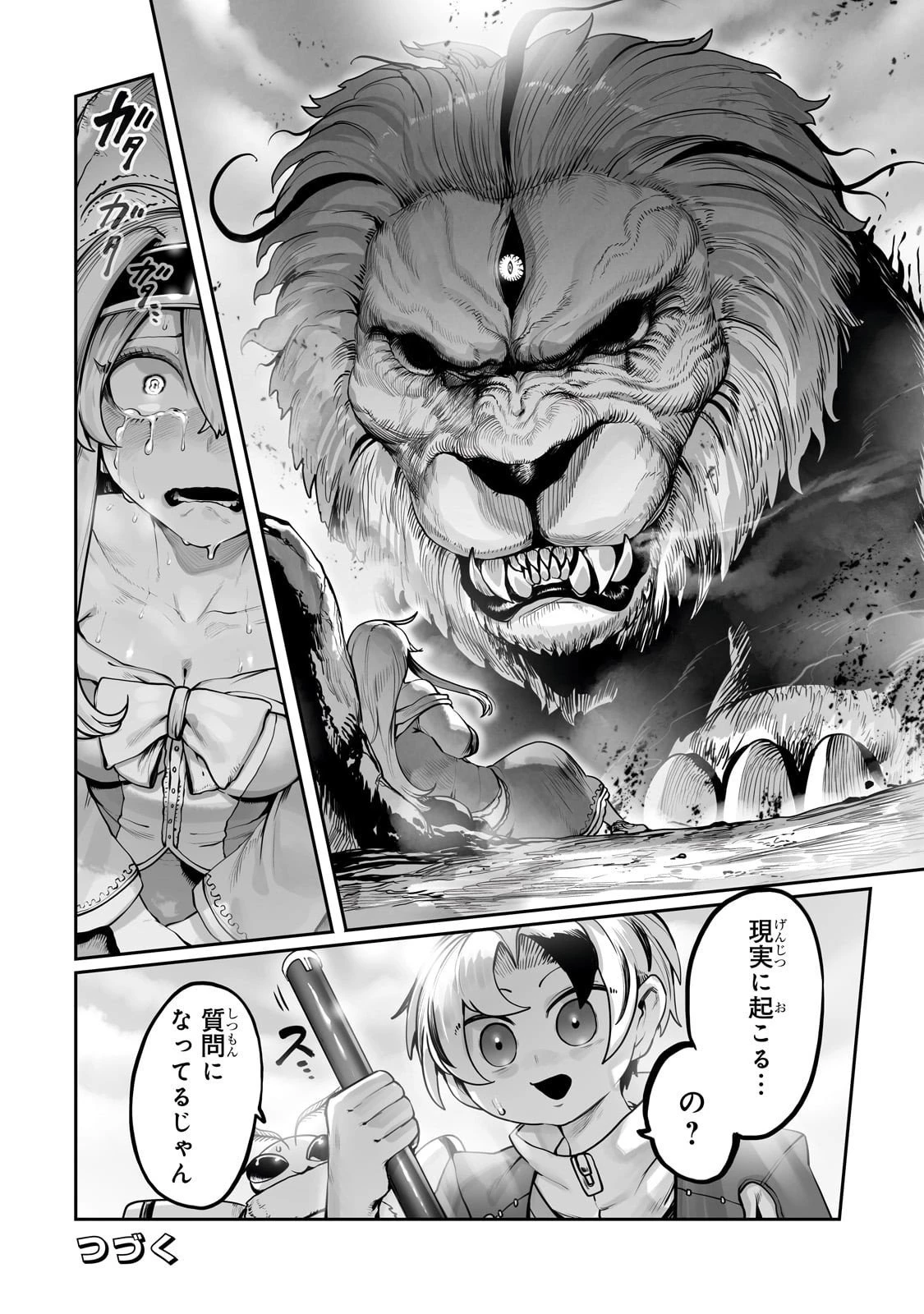 俺の前世の知識で底辺職テイマーが上級職になってしまいそうな件 第54話 - 24