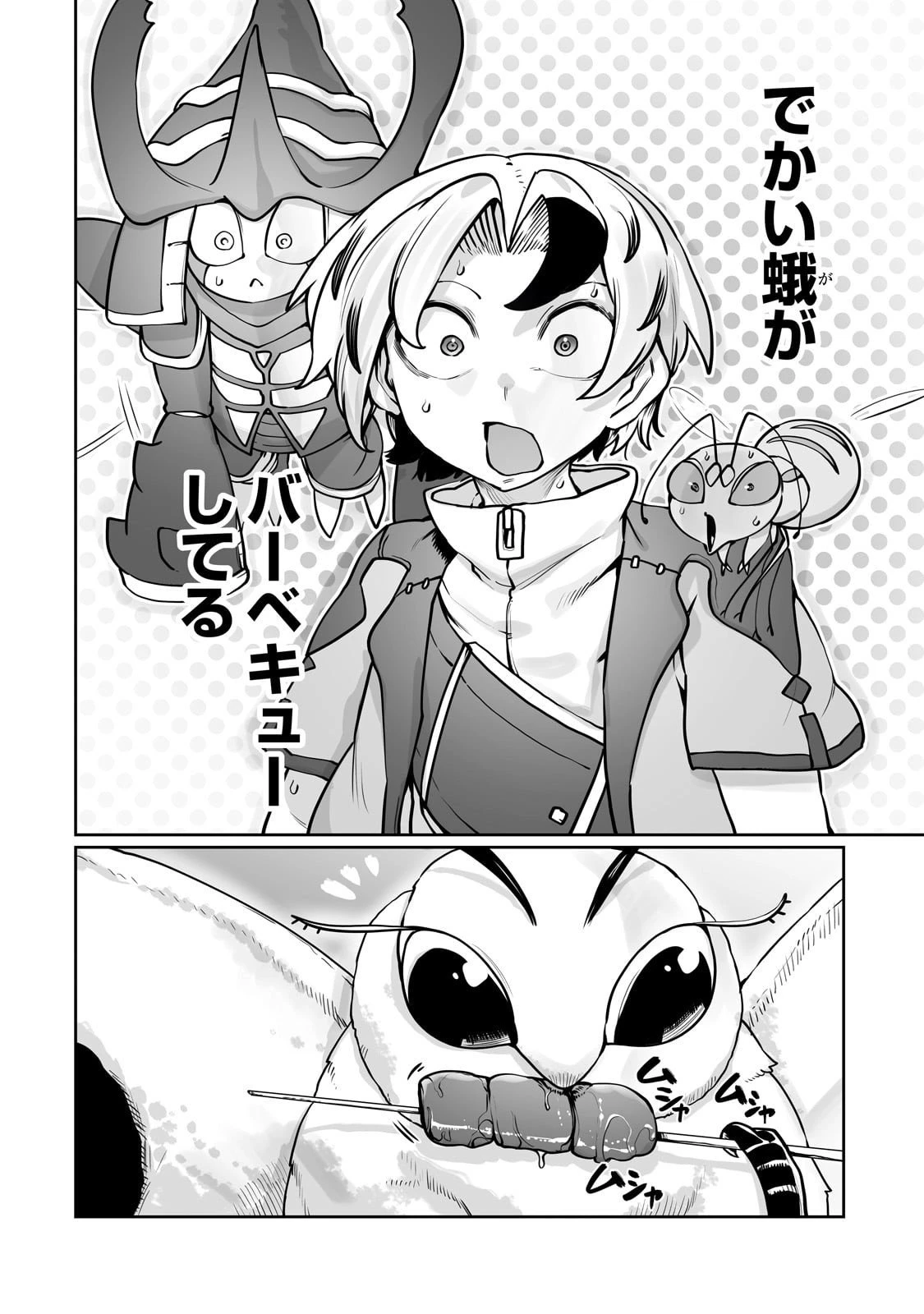 俺の前世の知識で底辺職テイマーが上級職になってしまいそうな件 第53話 - 12
