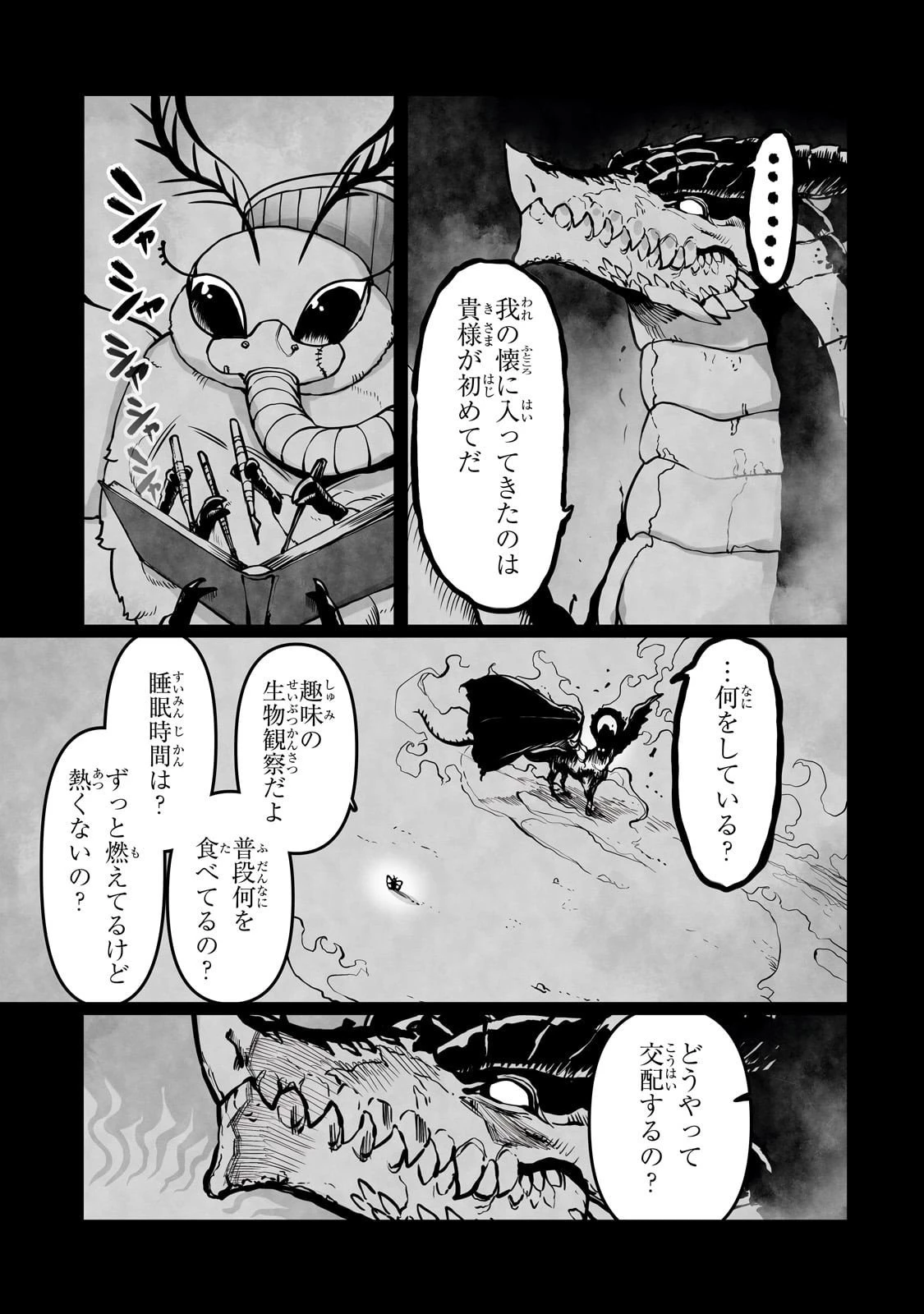 俺の前世の知識で底辺職テイマーが上級職になってしまいそうな件 第53話 - 15