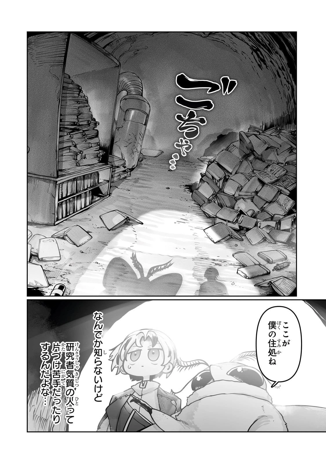 俺の前世の知識で底辺職テイマーが上級職になってしまいそうな件 第53話 - 18