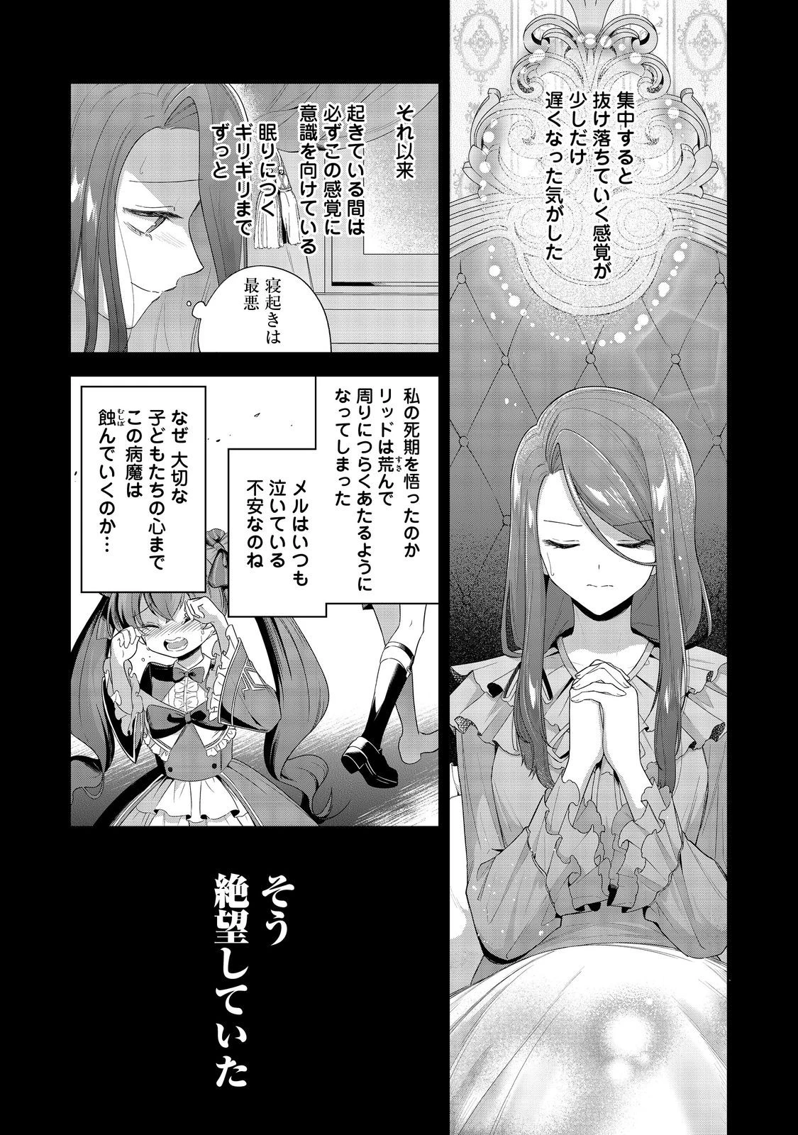やり込んだ乙女ゲームの悪役モブですが、断罪は嫌なので真っ当に生きます 第6話 - 3