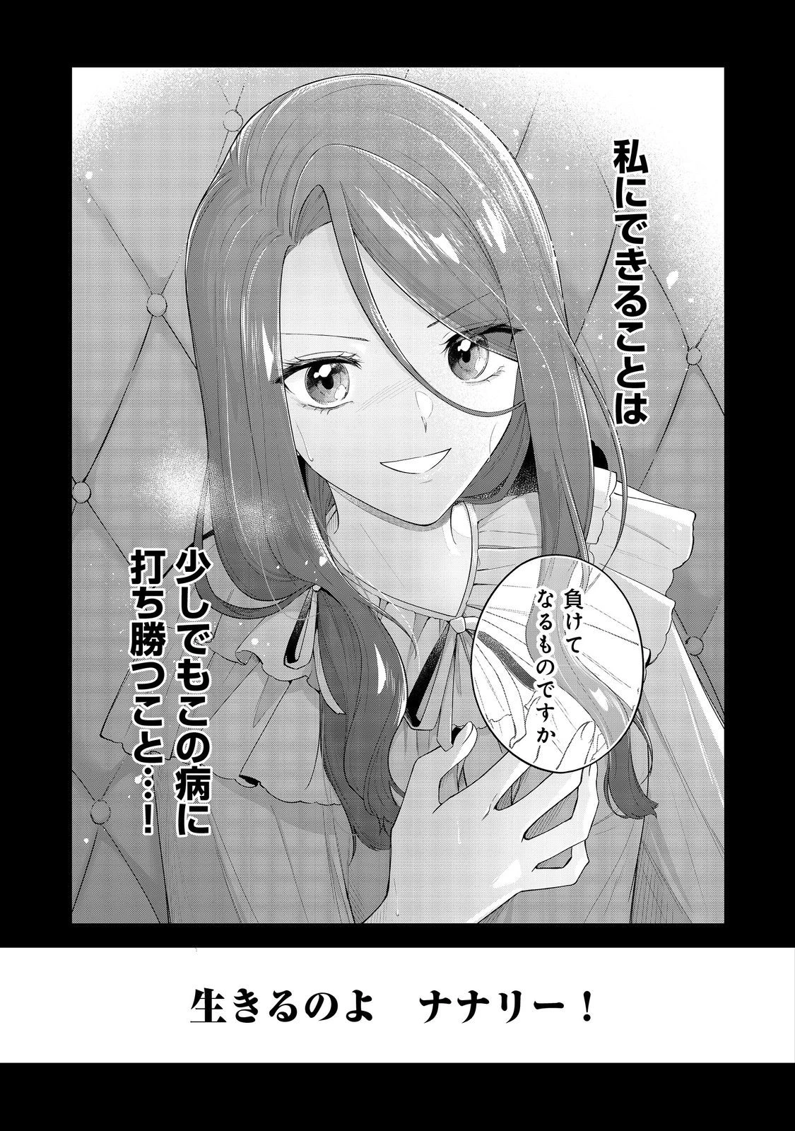 やり込んだ乙女ゲームの悪役モブですが、断罪は嫌なので真っ当に生きます 第6話 - 5