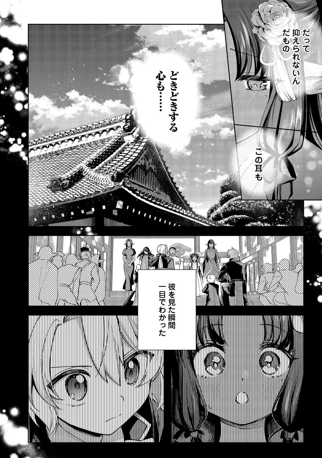 やり込んだ乙女ゲームの悪役モブですが、断罪は嫌なので真っ当に生きます 第25話 - 5