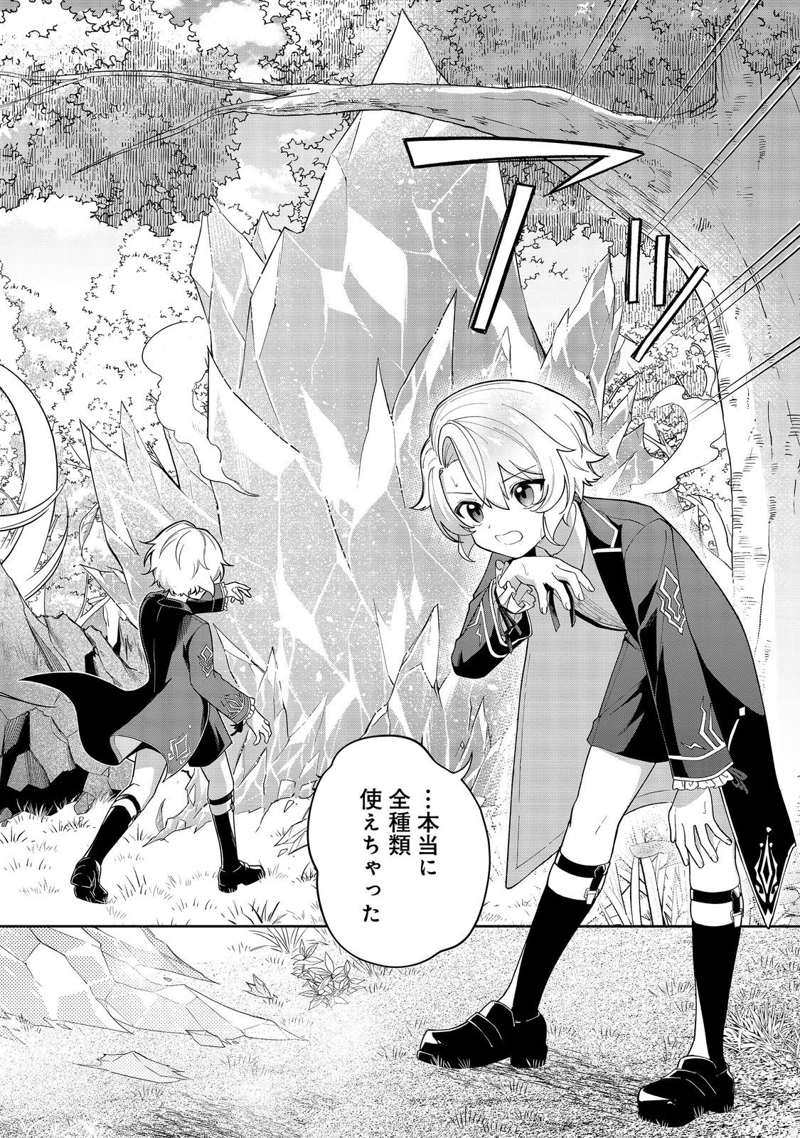 やり込んだ乙女ゲームの悪役モブですが、断罪は嫌なので真っ当に生きます 第6話 - 8