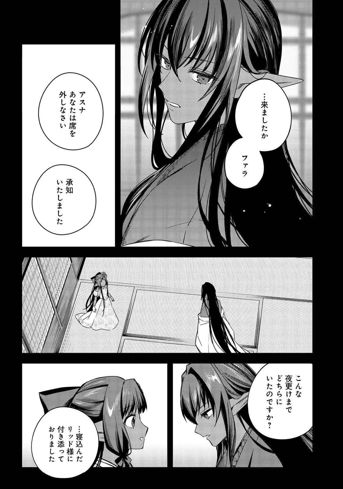 やり込んだ乙女ゲームの悪役モブですが、断罪は嫌なので真っ当に生きます 第25話 - 16