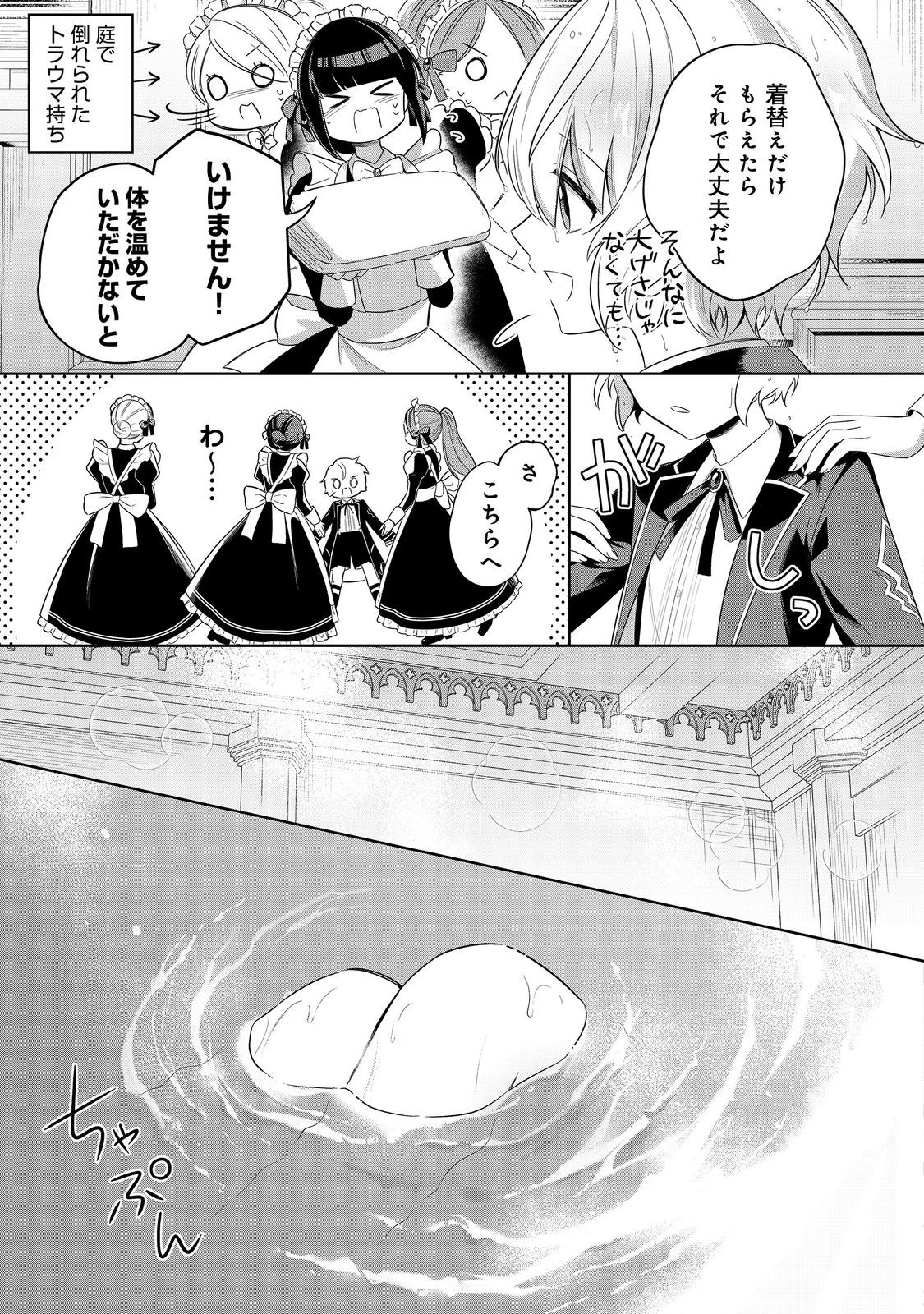 やり込んだ乙女ゲームの悪役モブですが、断罪は嫌なので真っ当に生きます 第6話 - 19