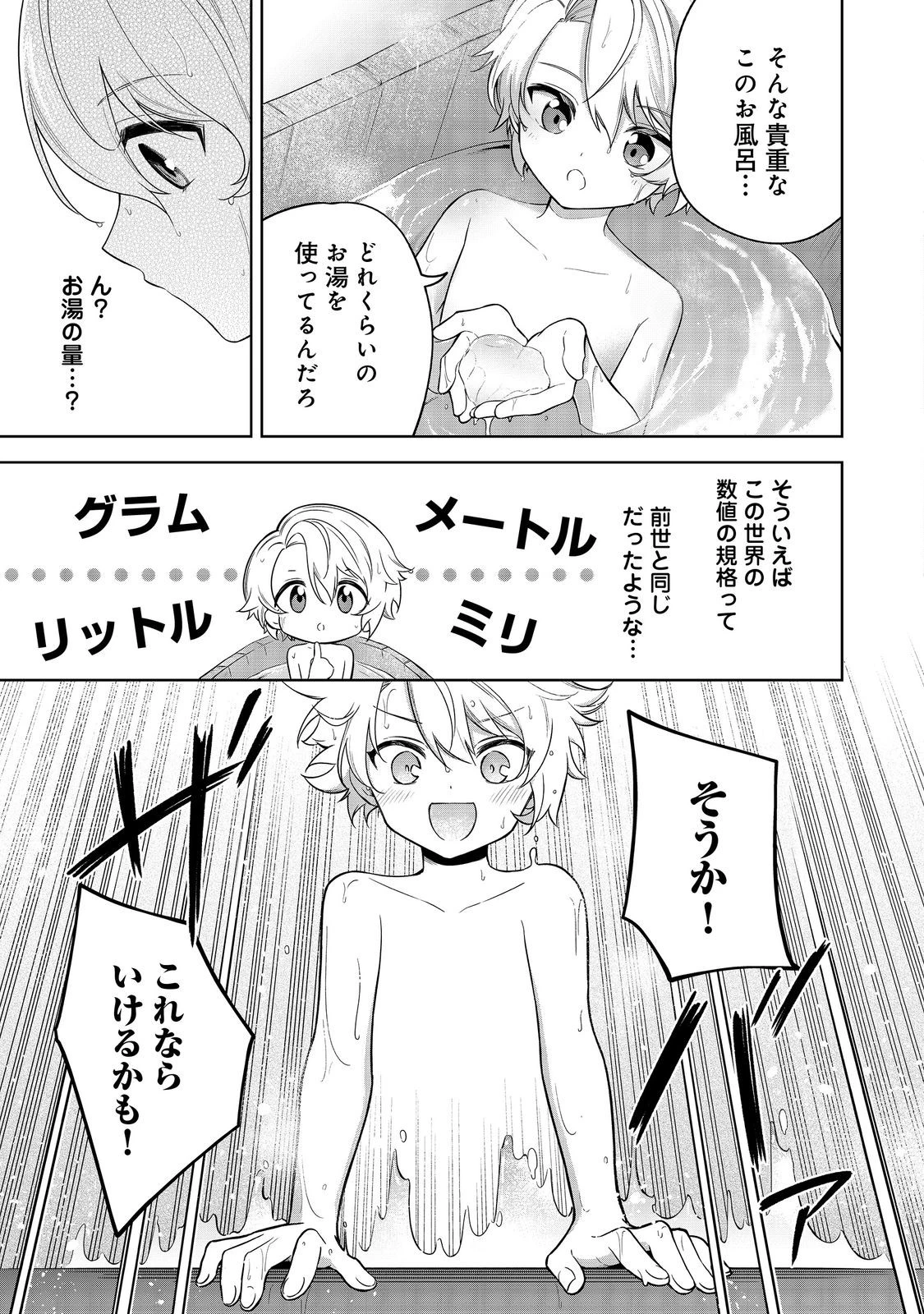 やり込んだ乙女ゲームの悪役モブですが、断罪は嫌なので真っ当に生きます 第6話 - 21