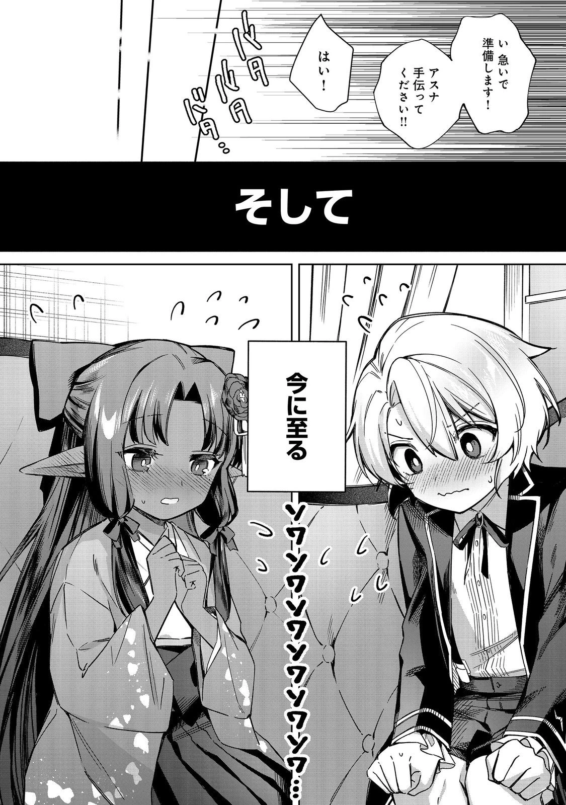 やり込んだ乙女ゲームの悪役モブですが、断罪は嫌なので真っ当に生きます 第25話 - 25