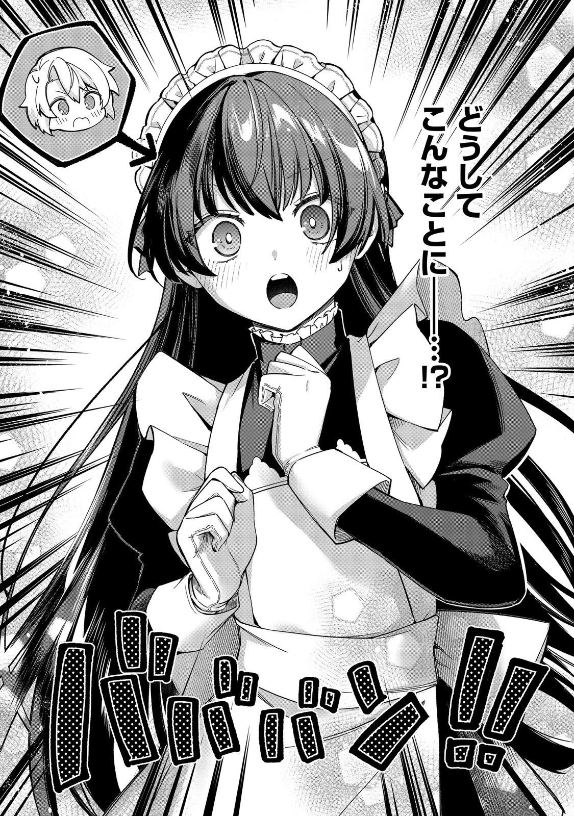 やり込んだ乙女ゲームの悪役モブですが、断罪は嫌なので真っ当に生きます 第25話 - 36