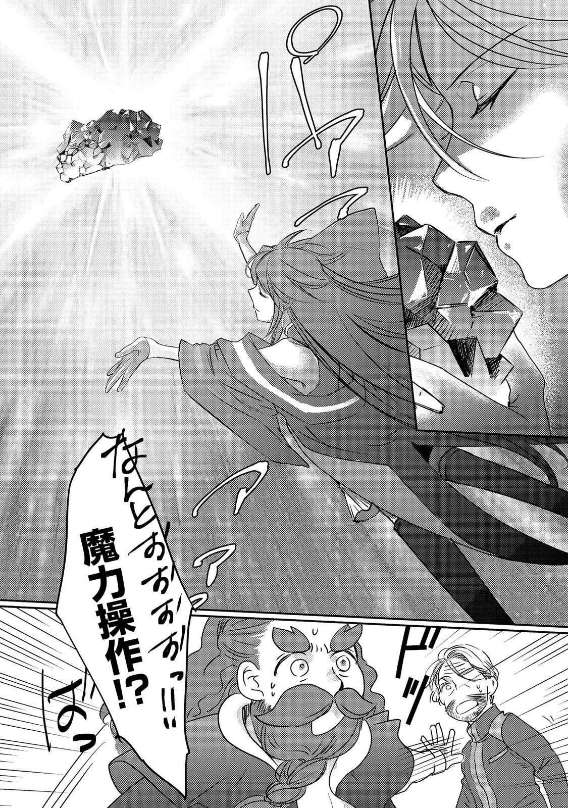 転生魔女の気ままなグルメ旅@COMIC 第7話 - 11