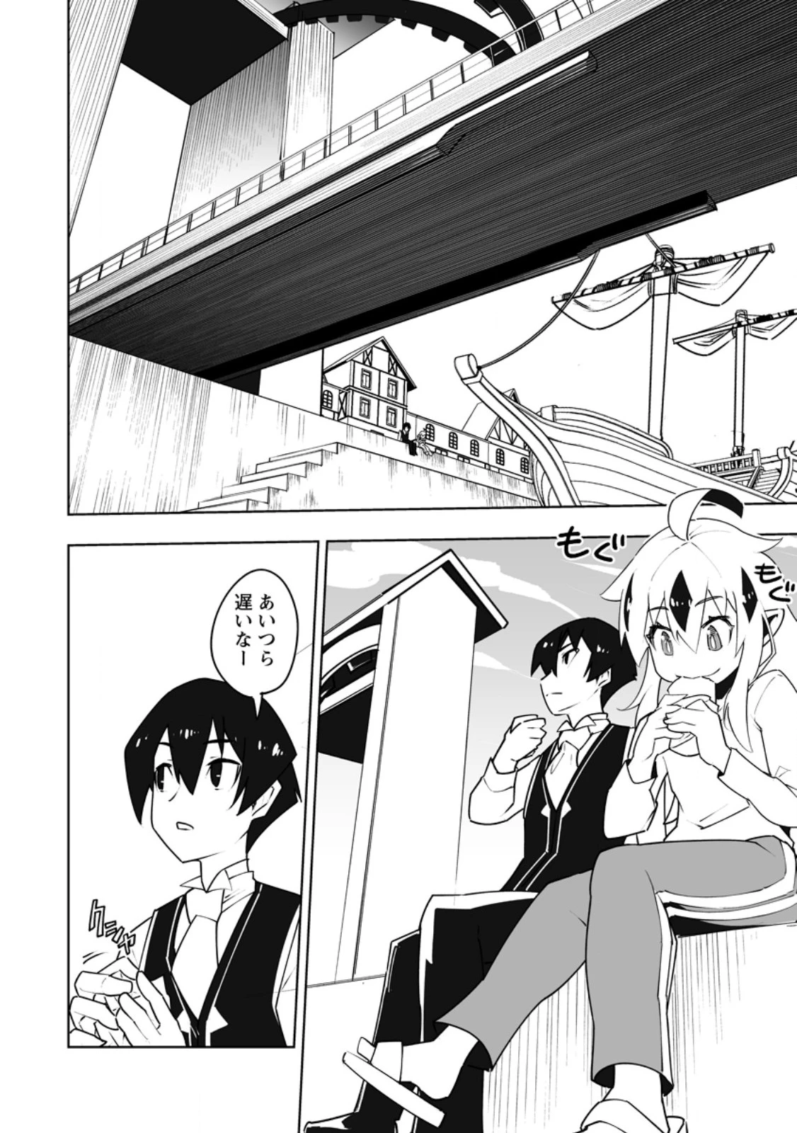 クラス転移で俺だけハブられたので、同級生ハーレム作ることにした 第62話 - 8