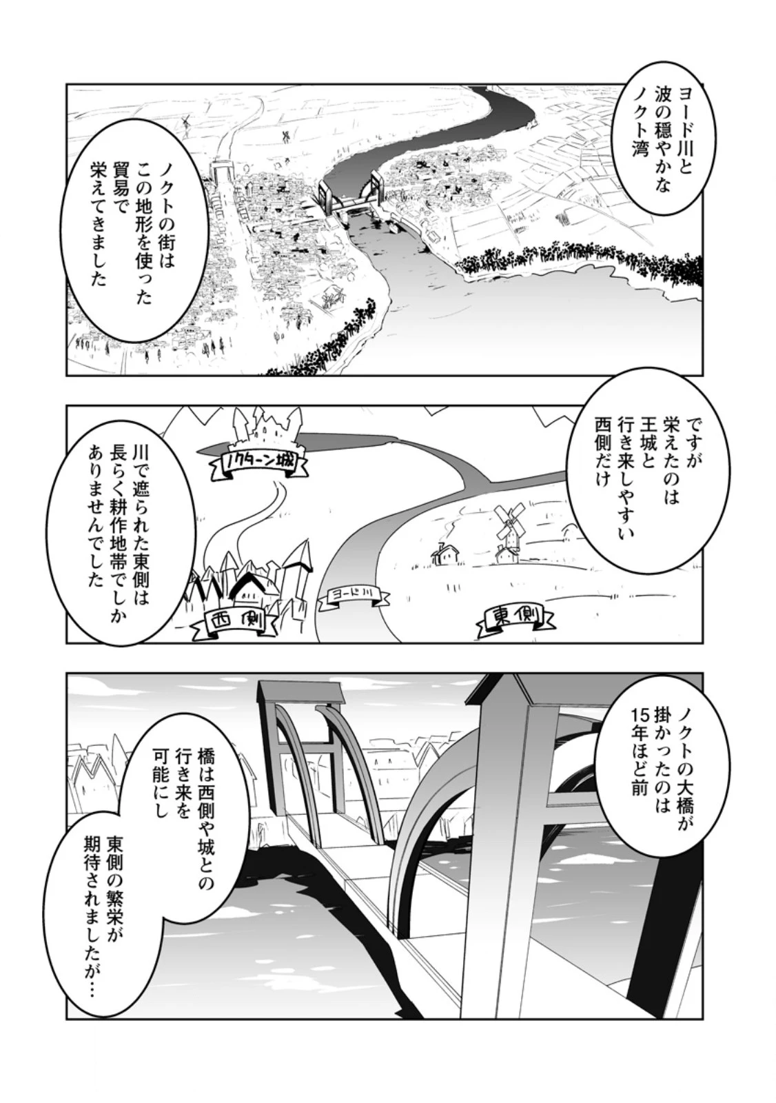 クラス転移で俺だけハブられたので、同級生ハーレム作ることにした 第61話 - 8