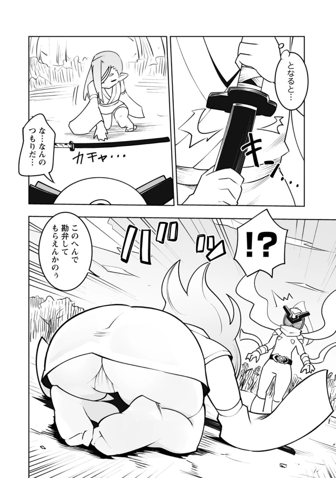 クラス転移で俺だけハブられたので、同級生ハーレム作ることにした 第57話 - 8