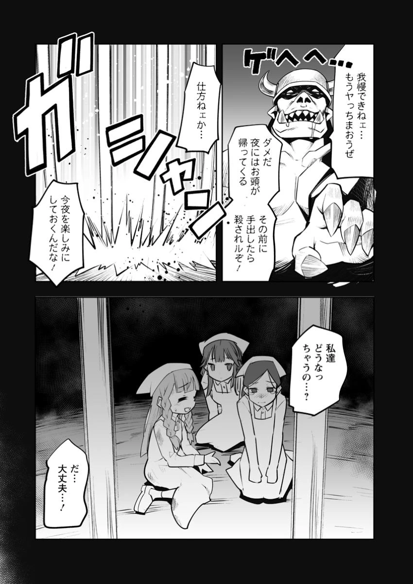 クラス転移で俺だけハブられたので、同級生ハーレム作ることにした 第53話 - 2