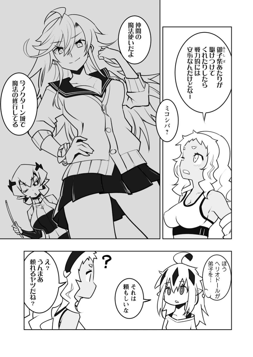 クラス転移で俺だけハブられたので、同級生ハーレム作ることにした 第53話 - 5