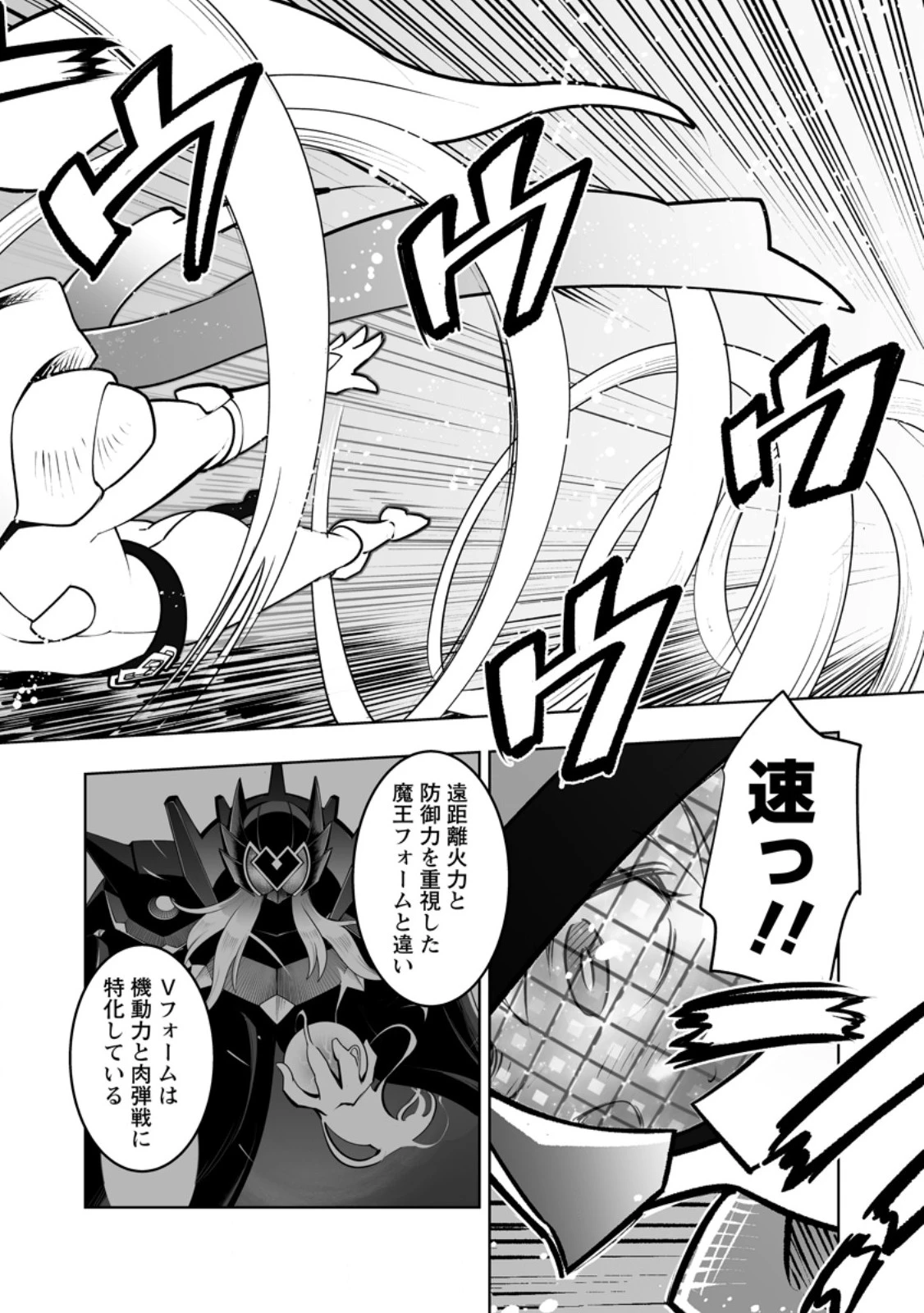 クラス転移で俺だけハブられたので、同級生ハーレム作ることにした 第55話 - 6