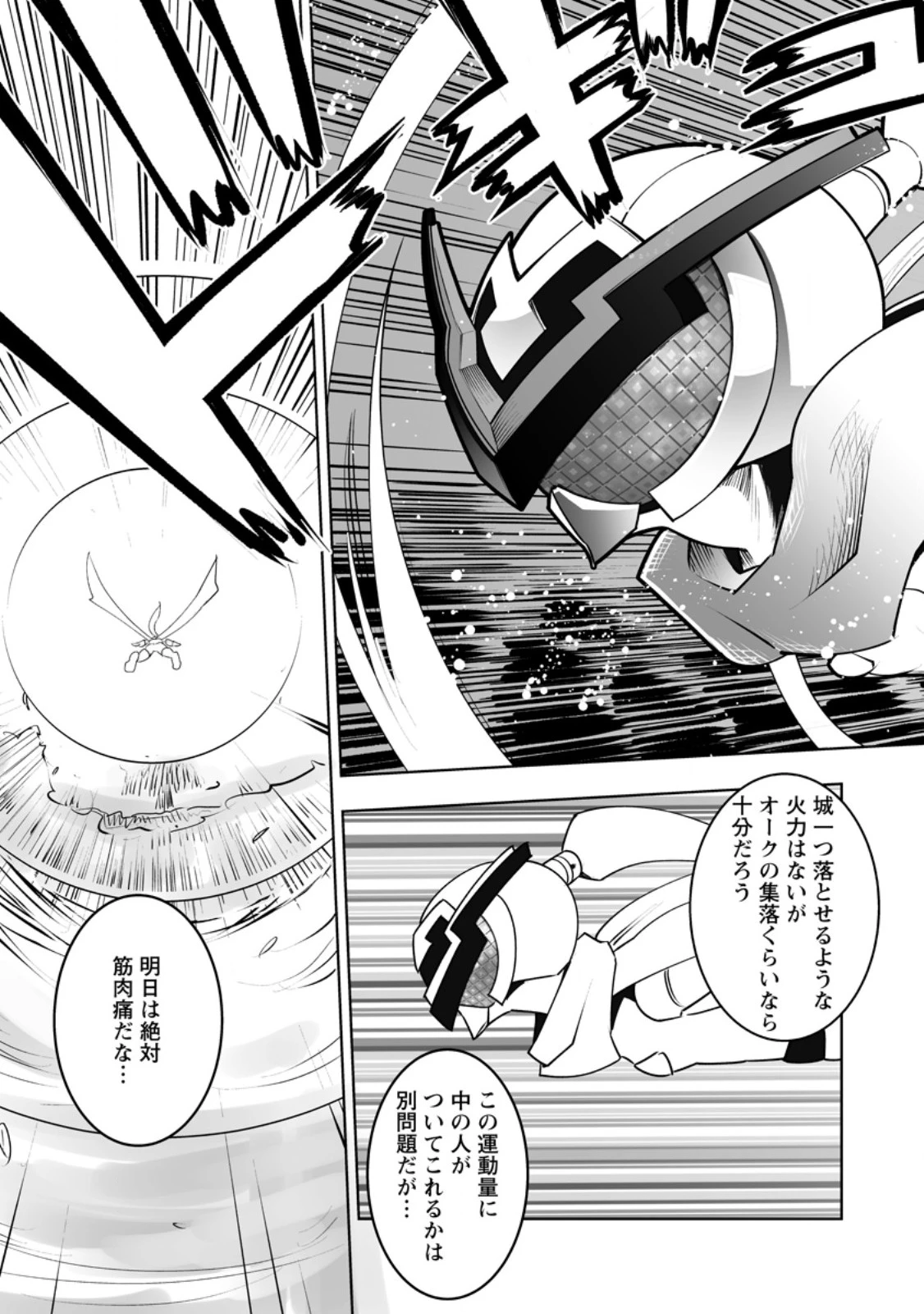 クラス転移で俺だけハブられたので、同級生ハーレム作ることにした 第55話 - 7