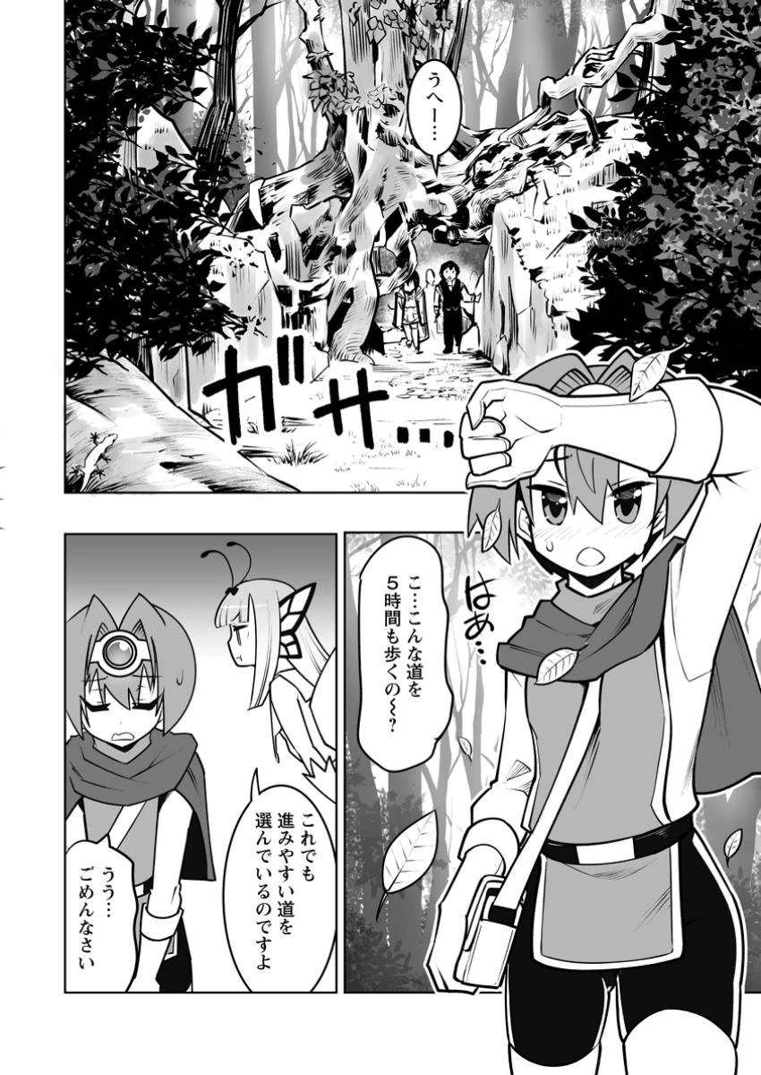 クラス転移で俺だけハブられたので、同級生ハーレム作ることにした 第53話 - 8