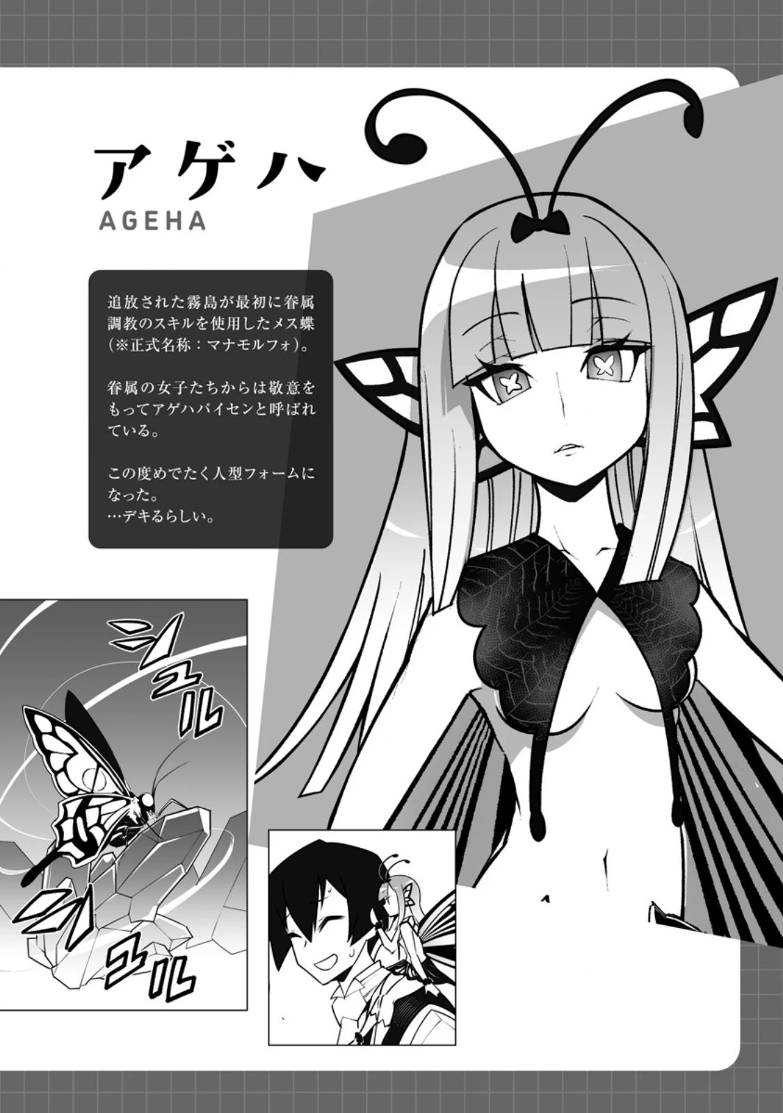 クラス転移で俺だけハブられたので、同級生ハーレム作ることにした 第55話 - 10