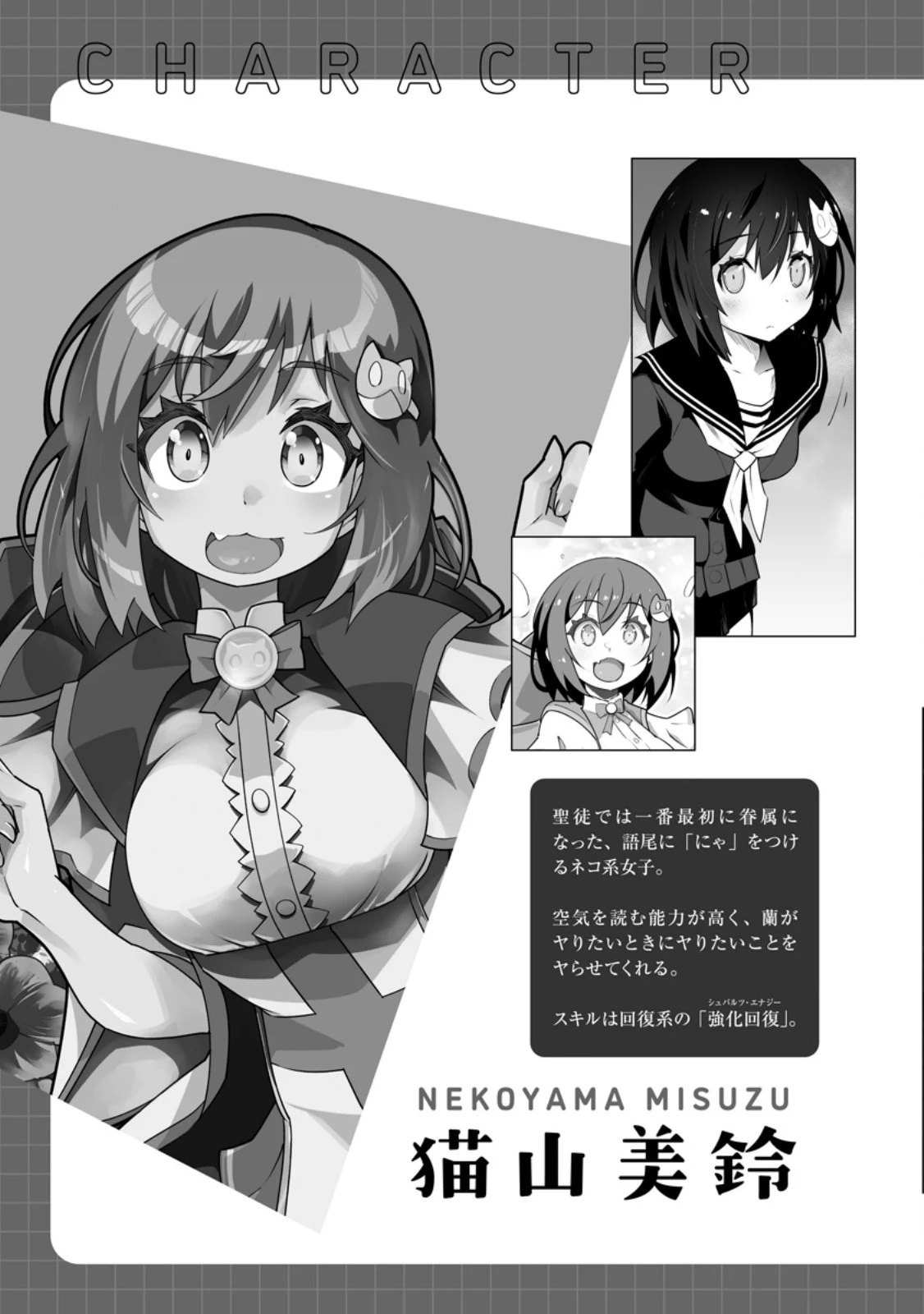 クラス転移で俺だけハブられたので、同級生ハーレム作ることにした 第55話 - 11