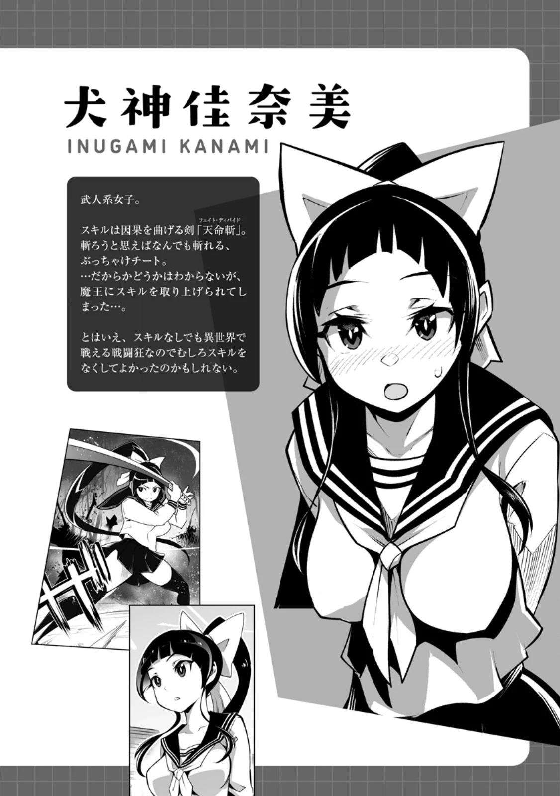 クラス転移で俺だけハブられたので、同級生ハーレム作ることにした 第55話 - 12