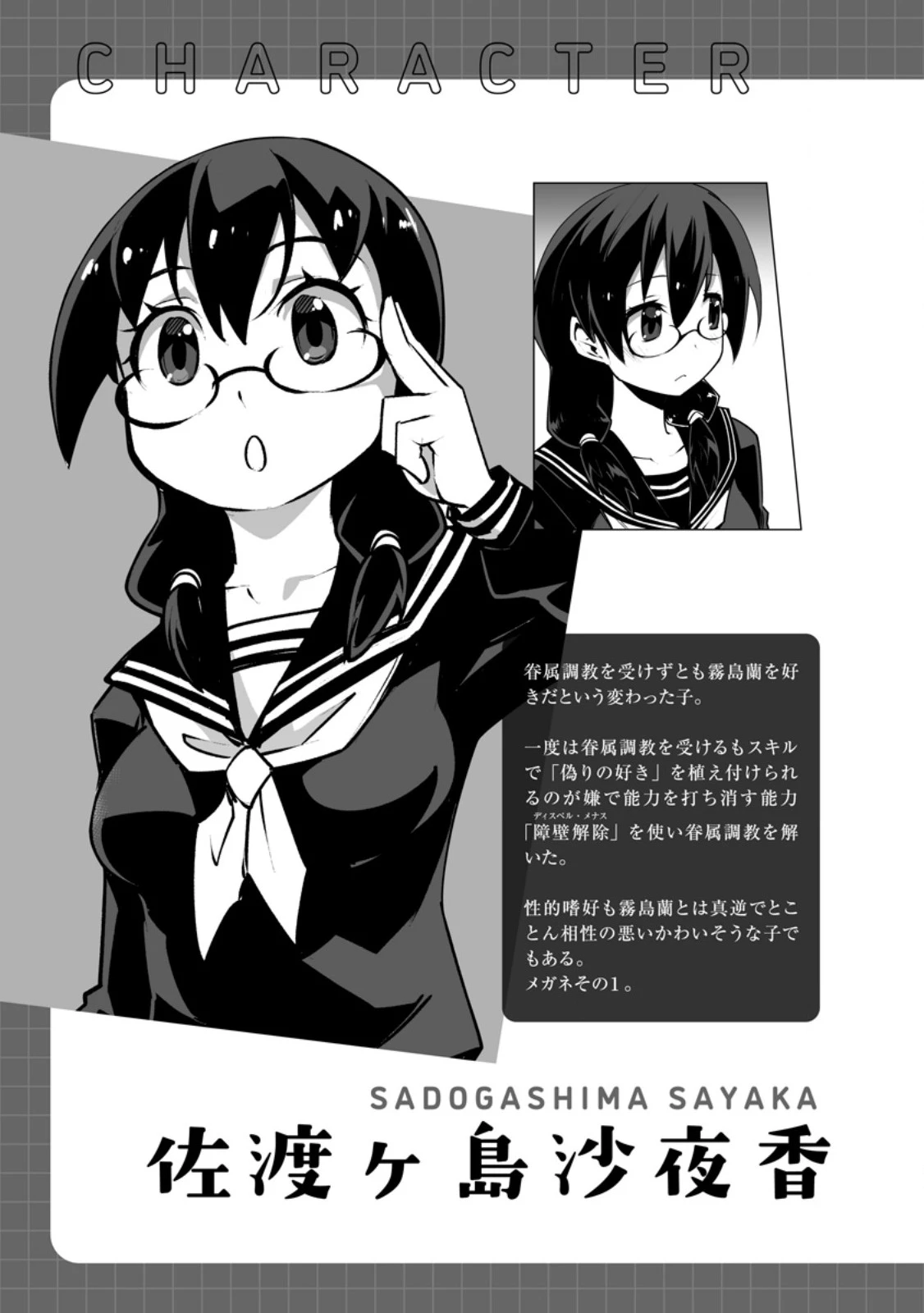 クラス転移で俺だけハブられたので、同級生ハーレム作ることにした 第55話 - 13
