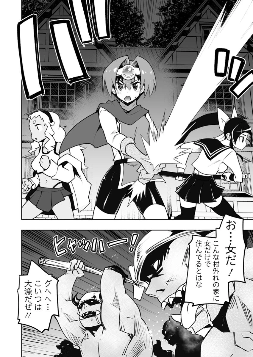 クラス転移で俺だけハブられたので、同級生ハーレム作ることにした 第52話 - 6