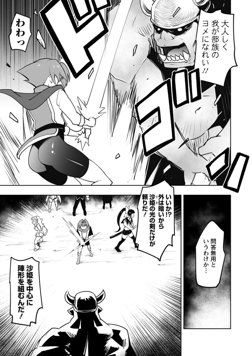 クラス転移で俺だけハブられたので、同級生ハーレム作ることにした 第52話 - 7