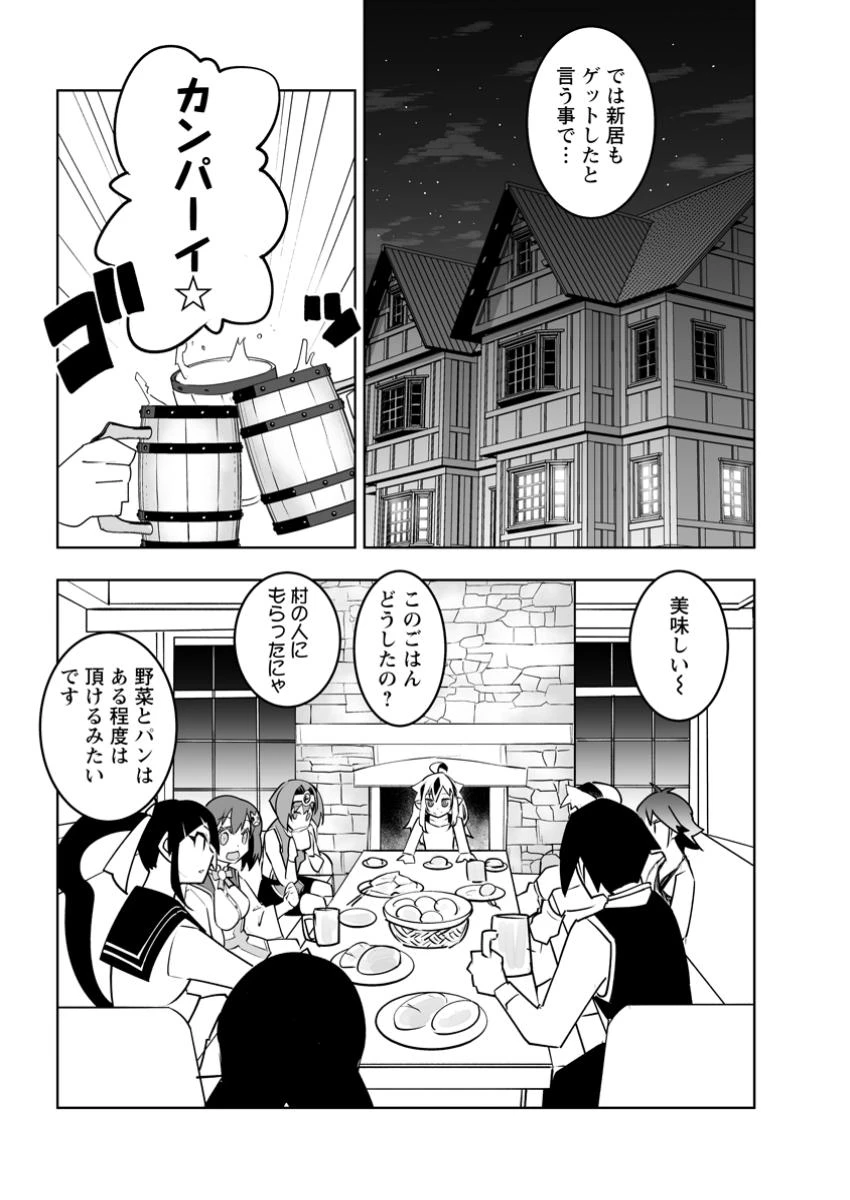 クラス転移で俺だけハブられたので、同級生ハーレム作ることにした 第50話 - 1