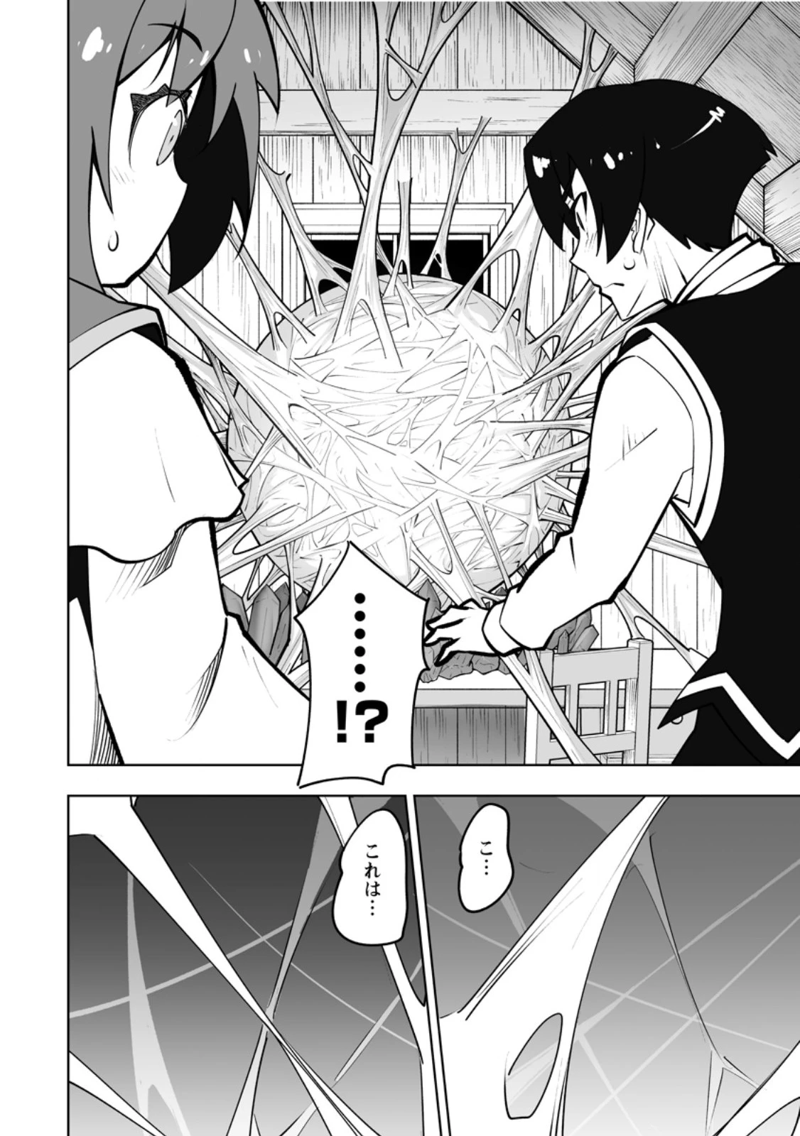 クラス転移で俺だけハブられたので、同級生ハーレム作ることにした 第51話 - 2