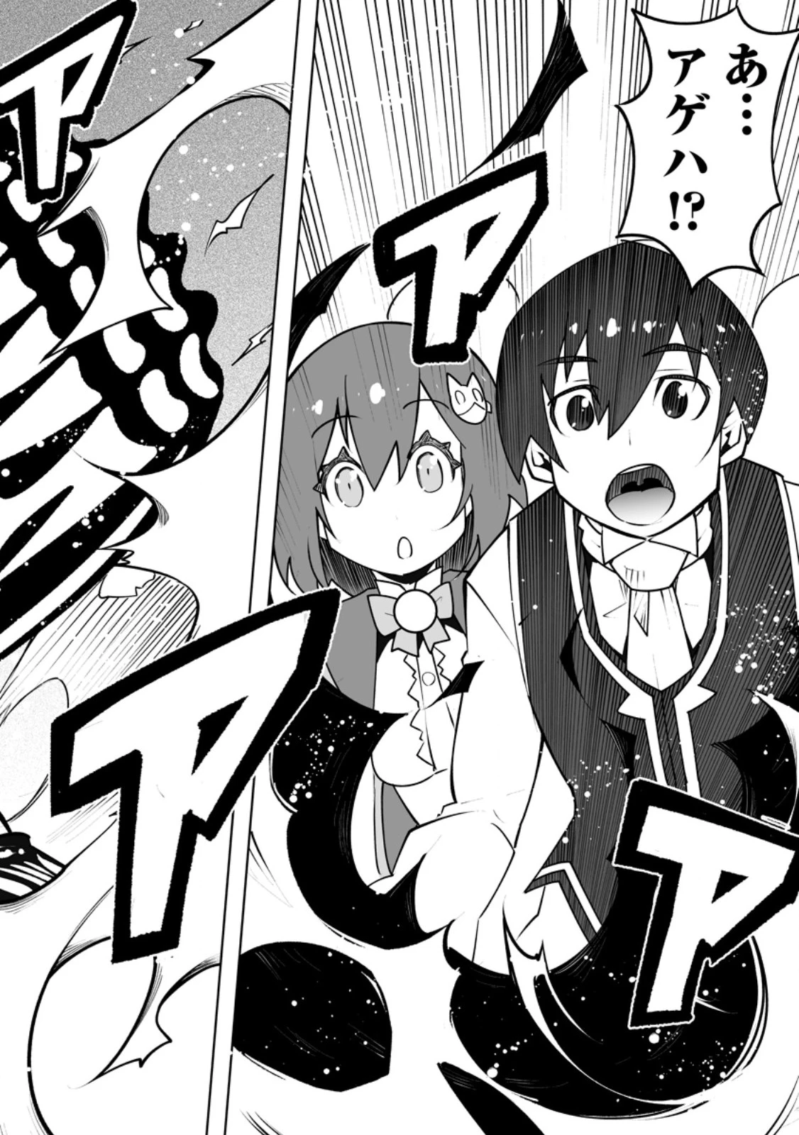 クラス転移で俺だけハブられたので、同級生ハーレム作ることにした 第51話 - 4