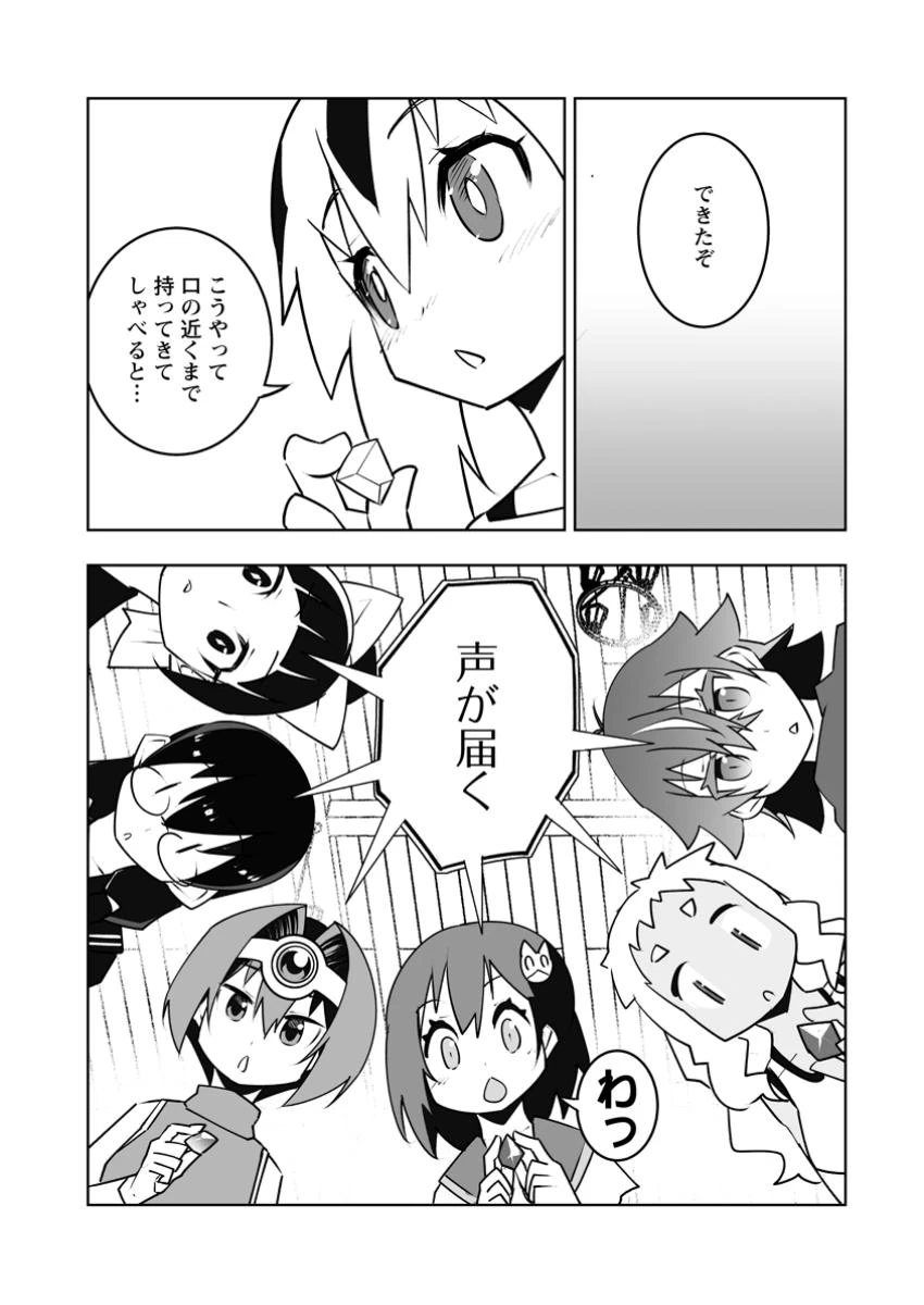 クラス転移で俺だけハブられたので、同級生ハーレム作ることにした 第50話 - 7
