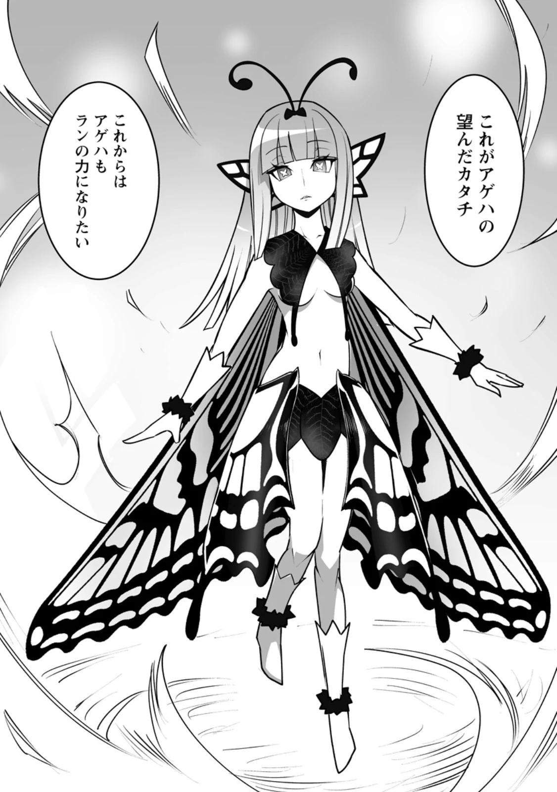 クラス転移で俺だけハブられたので、同級生ハーレム作ることにした 第51話 - 7