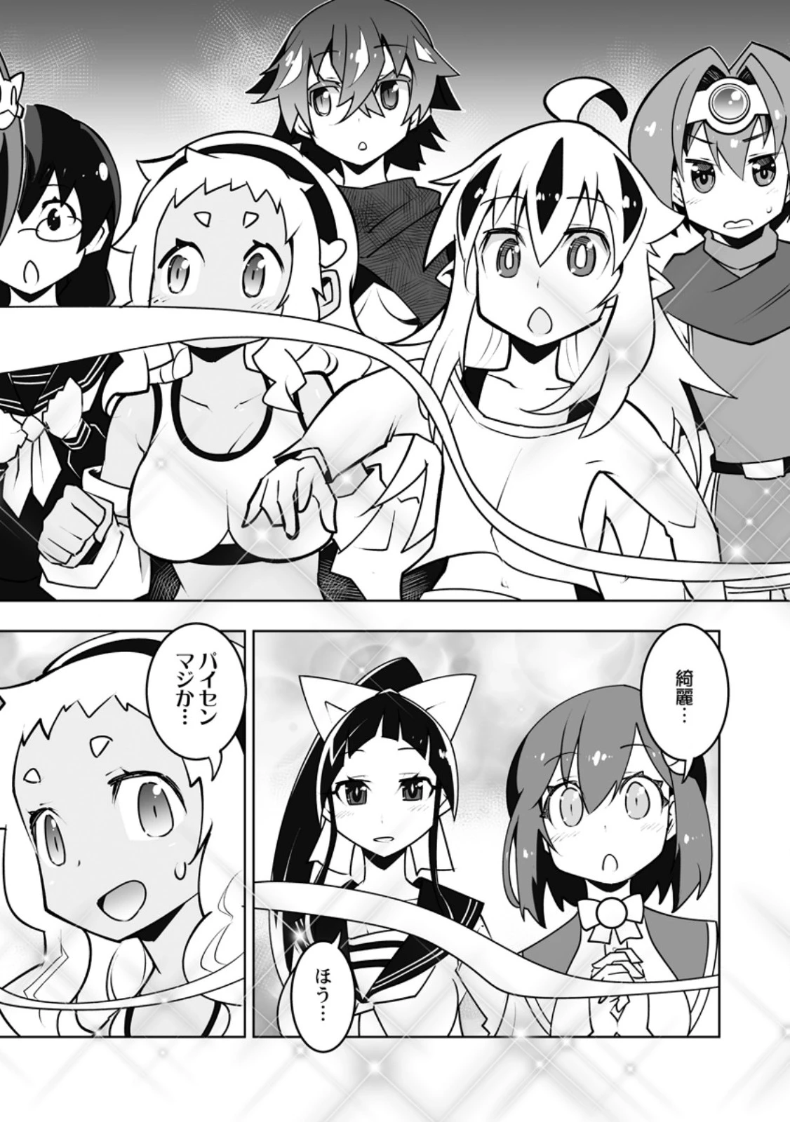 クラス転移で俺だけハブられたので、同級生ハーレム作ることにした 第51話 - 8