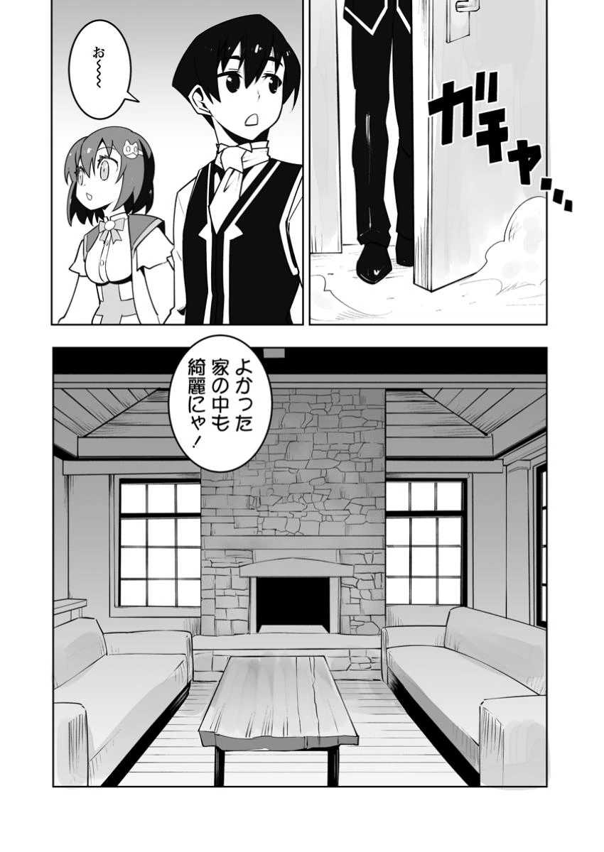 クラス転移で俺だけハブられたので、同級生ハーレム作ることにした 第49話 - 2