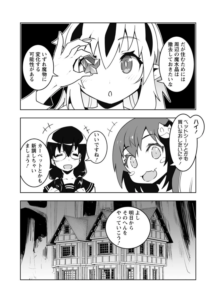 クラス転移で俺だけハブられたので、同級生ハーレム作ることにした 第49話 - 5