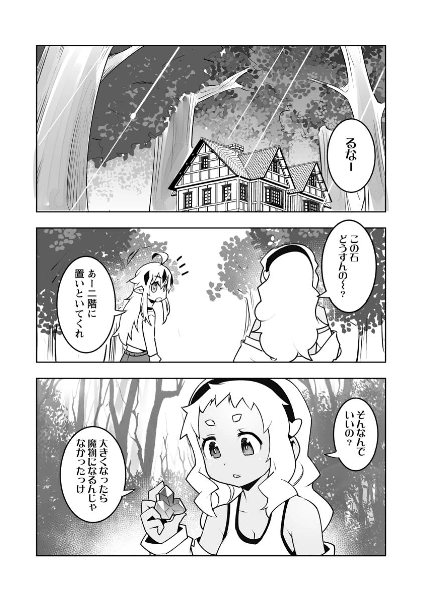 クラス転移で俺だけハブられたので、同級生ハーレム作ることにした 第49話 - 6