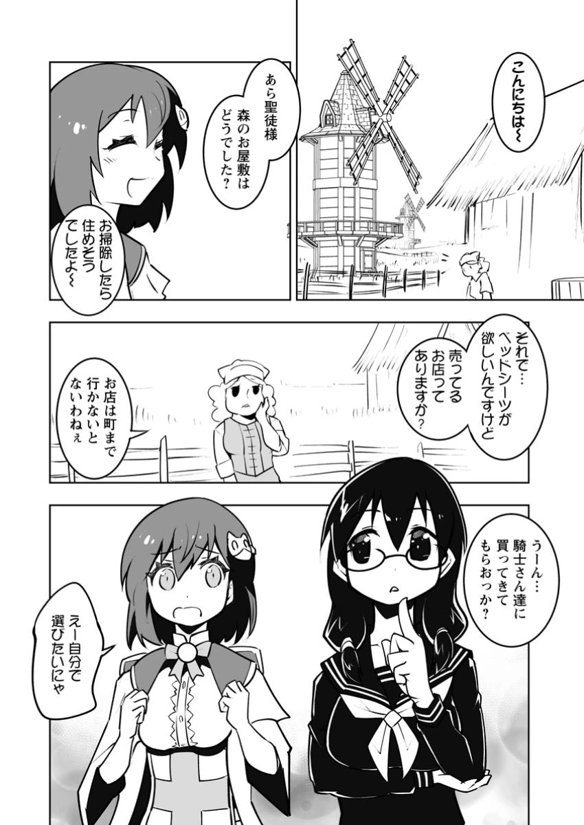 クラス転移で俺だけハブられたので、同級生ハーレム作ることにした 第49話 - 8