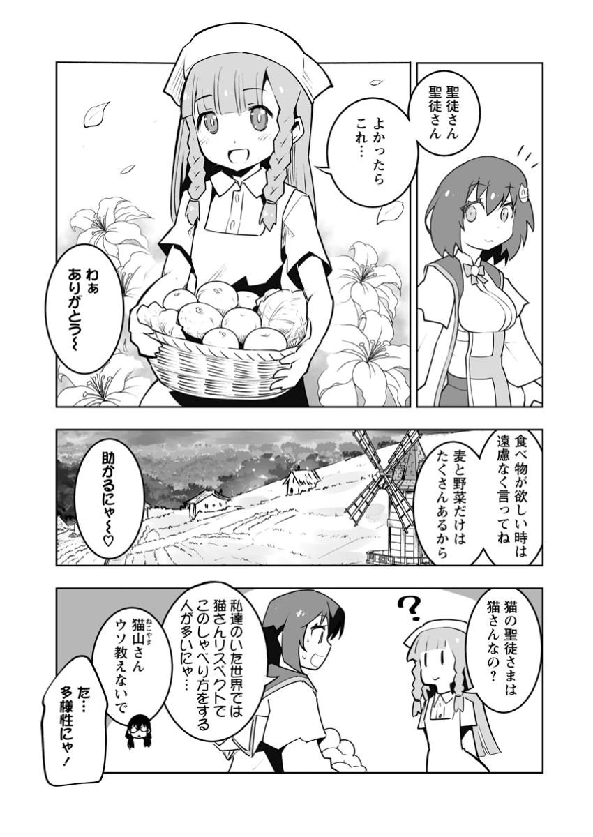 クラス転移で俺だけハブられたので、同級生ハーレム作ることにした 第49話 - 9
