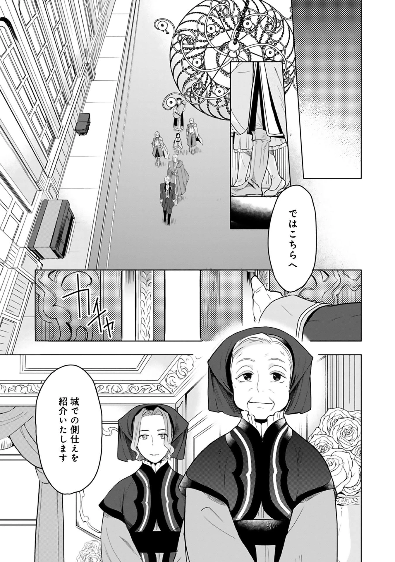 本好きの下剋上【第三部】 第8話 - 12