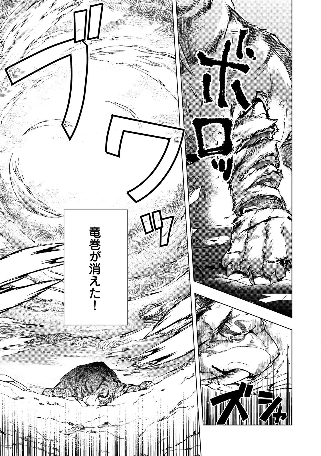 本好きの下剋上【第三部】 第50話 - 21